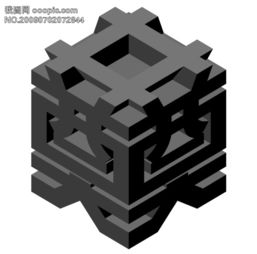 立體奠字 數字編碼下的藝術字體設計與多維視覺呈現