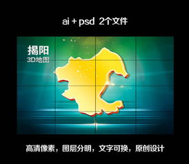 精品PSD揭陽(yáng)三維立體地圖設(shè)計(jì) 平面與立體制作的交織之美